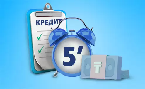 Как в Казахстане получить микрокредит онлайн