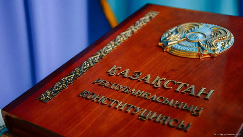 Конституционные перемены: Казахстан движется к новым принципам