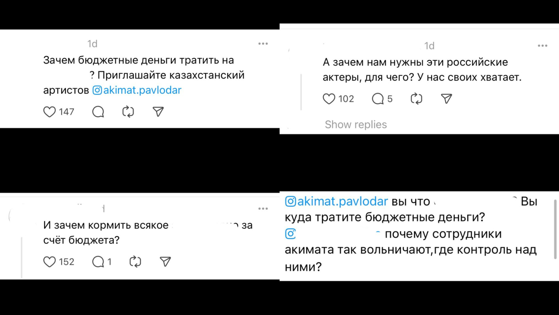 Скриншот: Threads