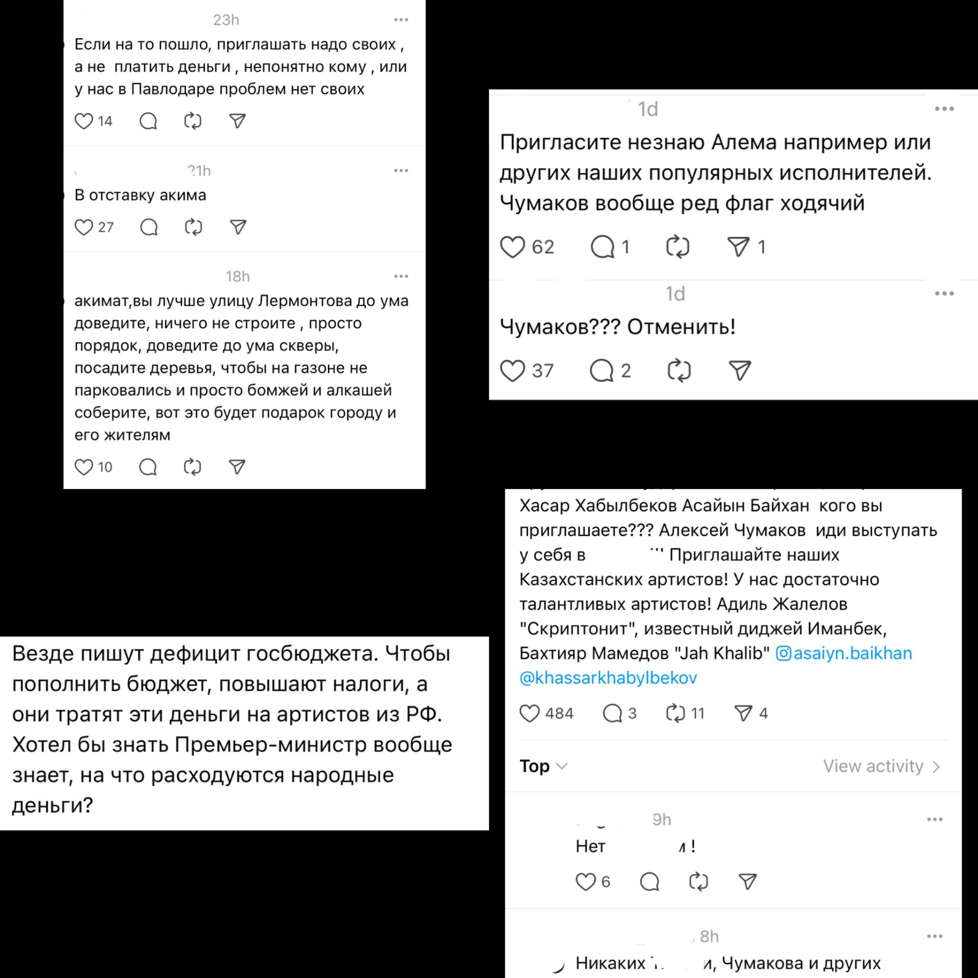 Скриншот: Threads