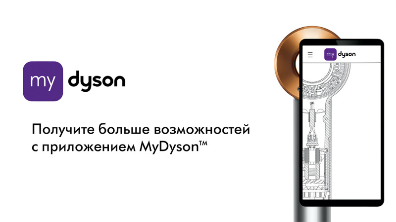 Dyson Launches Innovative Mobile App in Kazakhstan: A New Era for Smart Home Technology