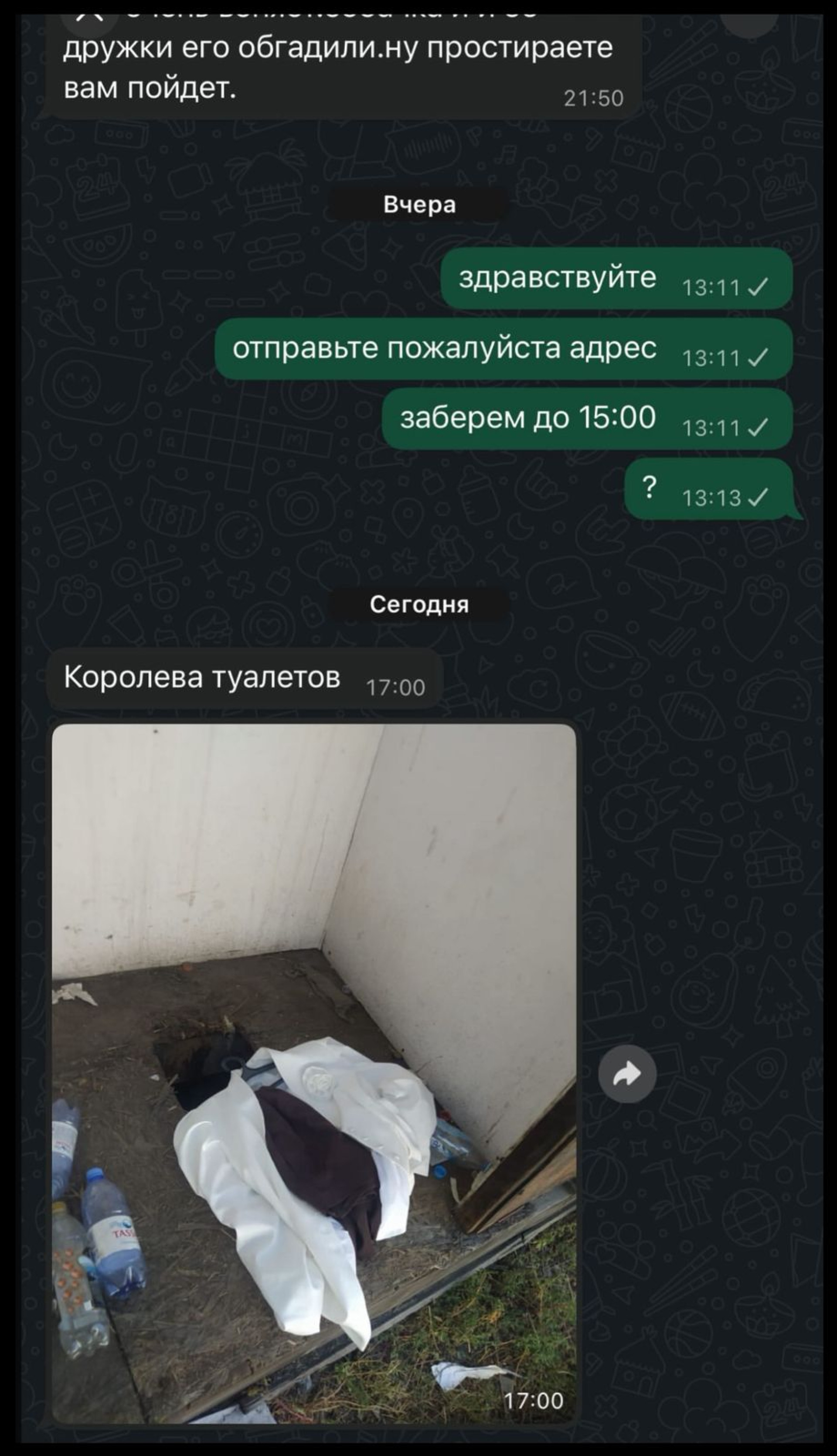 Скриншот: Threads