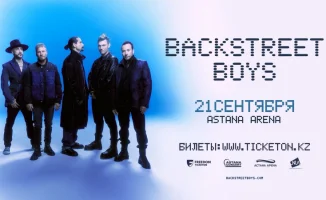 Backstreet Boys в Астане: стадион ждет 12 тысяч поклонников!