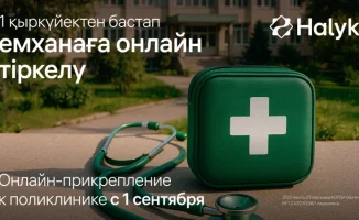 Поликлиника в кармане: новое в Super App Halyk