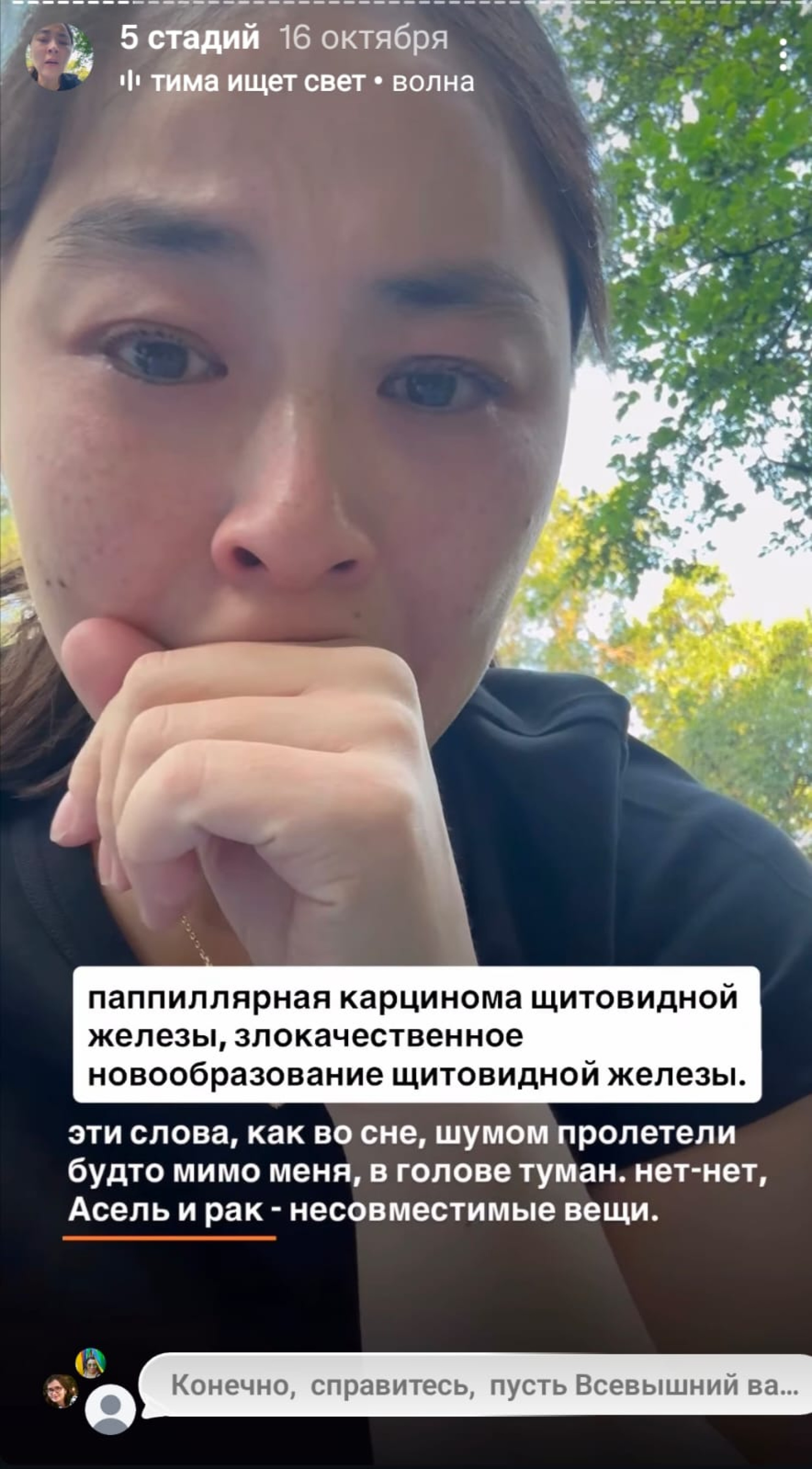 Асель Аульбекова делится своей историей