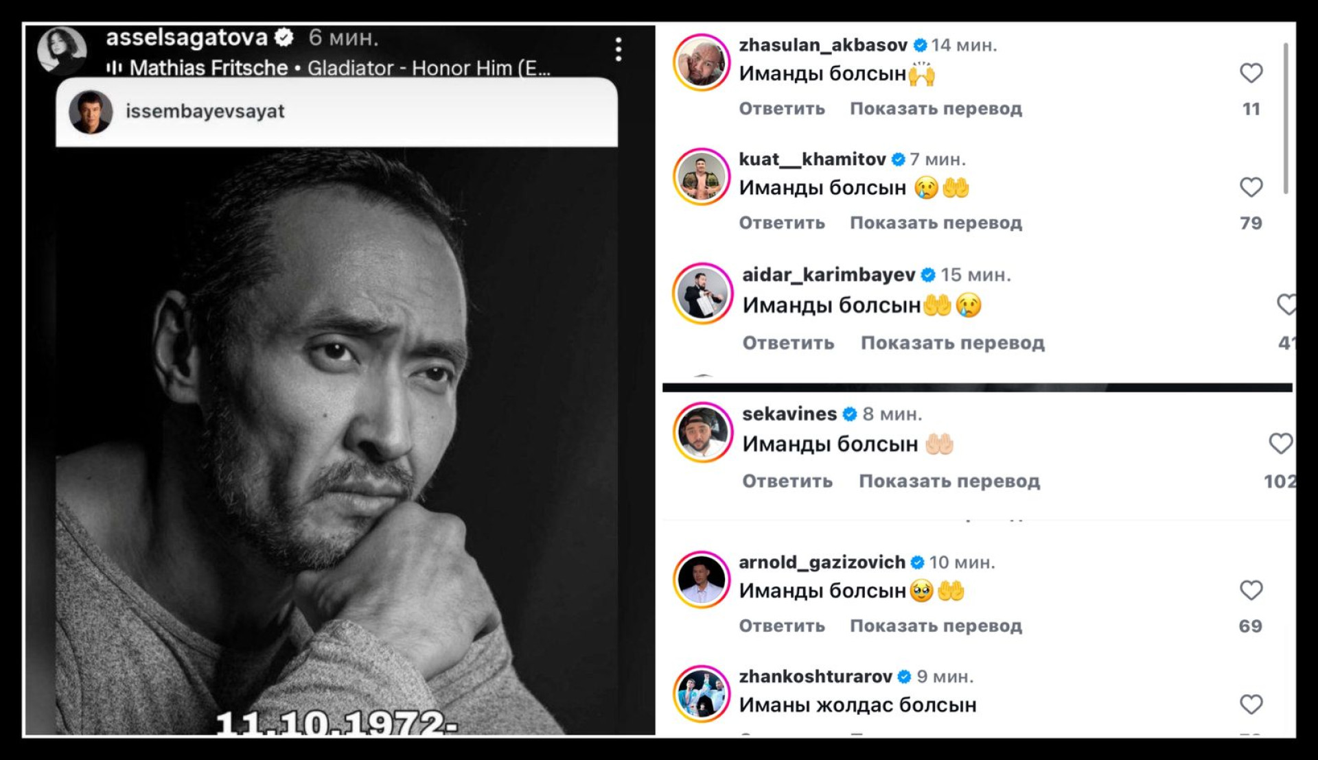 Скриншот: Instagram