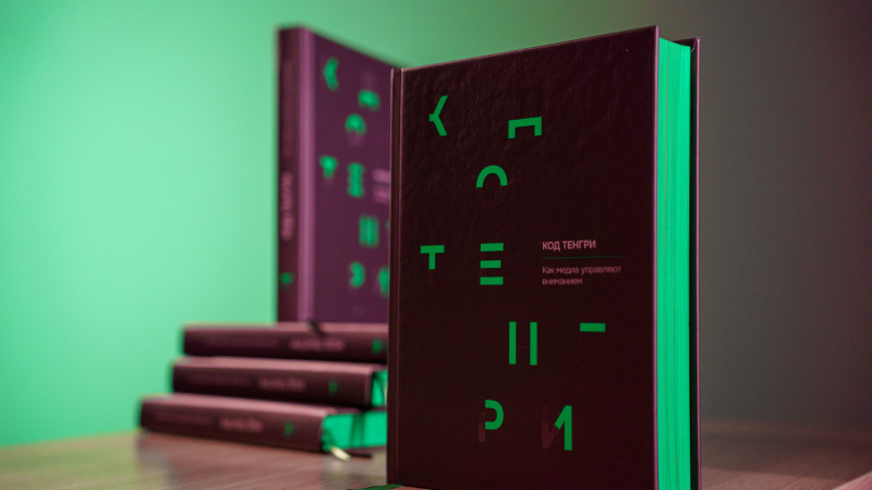 Код Тенгри: Как интернет-СМИ Казахстана строят мосты между идеями и аудиторией