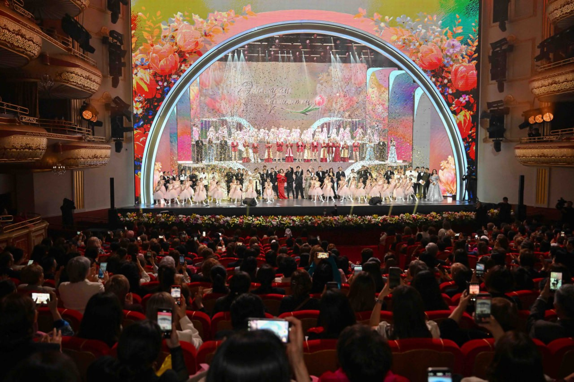 праздничный концерт